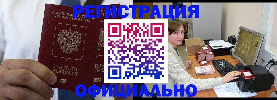 прописка для школы в Углегорске