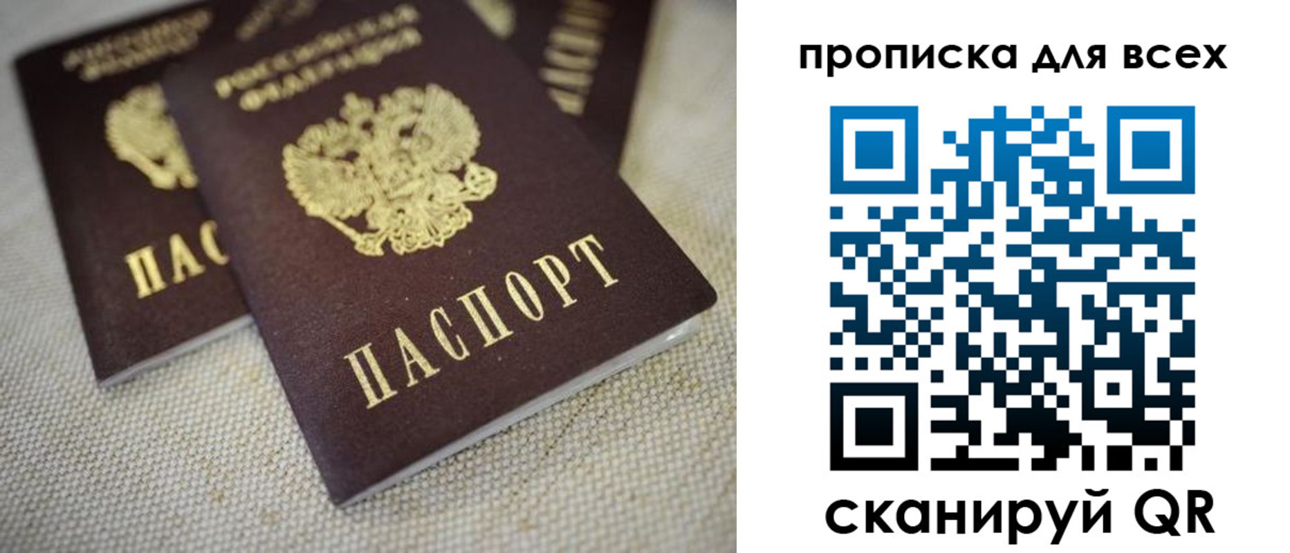 временная регистрация для школы в Углегорске