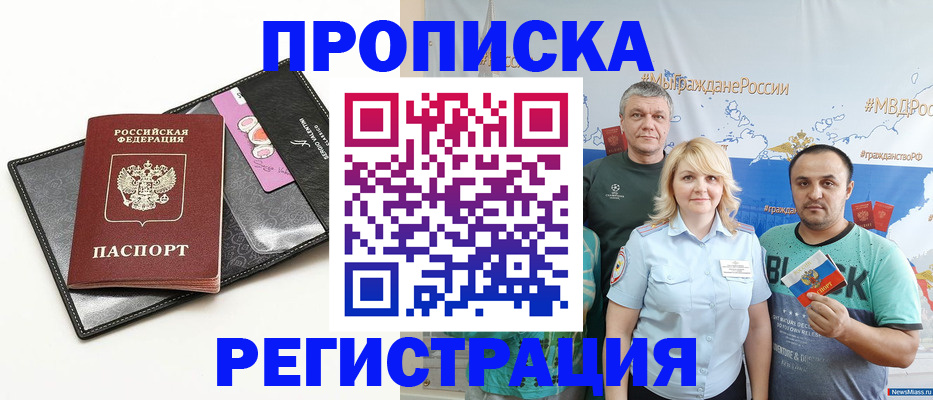 прописка для кредита в Углегорске