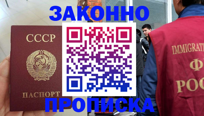 пропишу в квартире в Углегорске